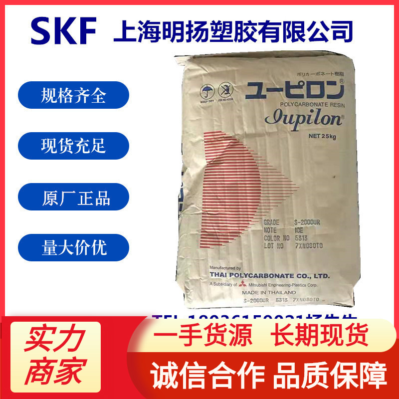 原厂直销/PC日本三菱 FPR3500阻燃级 高流动光学级光扩散EKD3408U