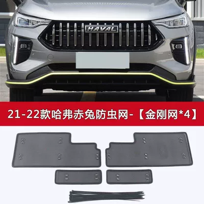 Automobile anti-insect net Insect-Proof Net, Water Tank Protection