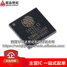 ԭ�b ESP32-S2FH4  ���bQFN56 32-bit�κ�MCU�o���W��оƬ ����IC