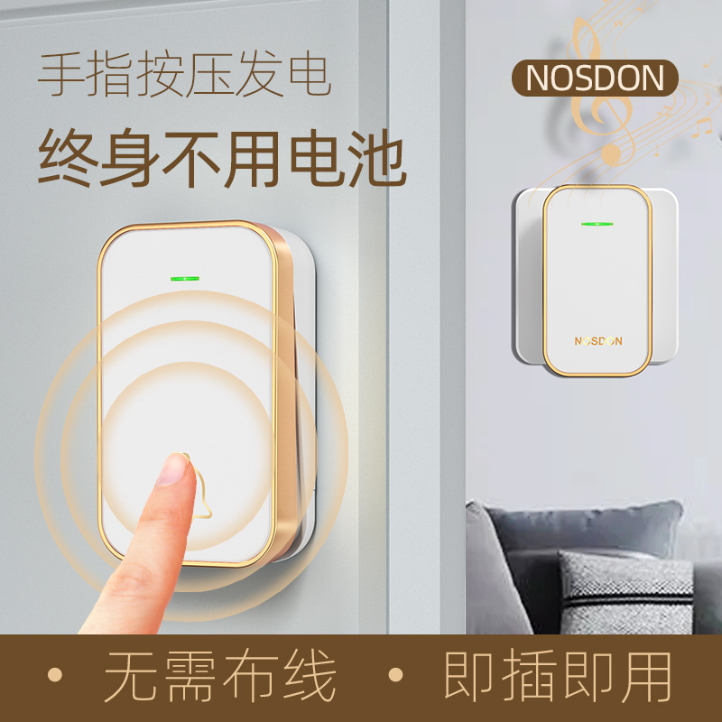 自发电无线门铃智能无线家用防水门铃远距离摇控电子呼叫跨境外贸