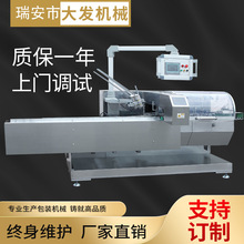 供应安全套避孕套装盒机三维膜包装机烟膜包裹机密封智能全自动