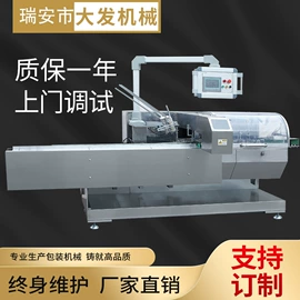 多功能包装机;裹包机械;包装生产线