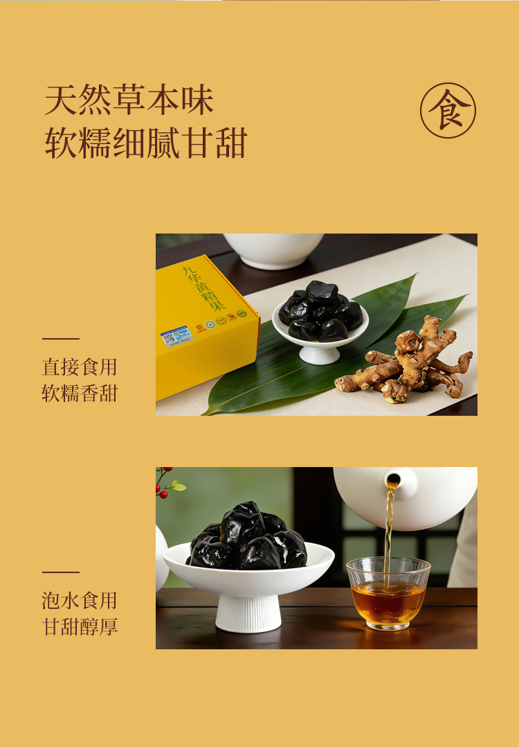 Nine-Steamed Nine-Sun-Dried Huang Jing Fruit 150g Boxed Polygonatum Slices for Tea and Daily Wellness in use