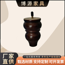 实木沙发脚电视柜脚家具脚柜脚桌腿台脚茶几腿床脚葫芦脚木质地脚