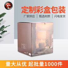 LED床头灯彩盒方形包装盒印刷logo 灯具折叠瓦楞牛皮纸盒批发