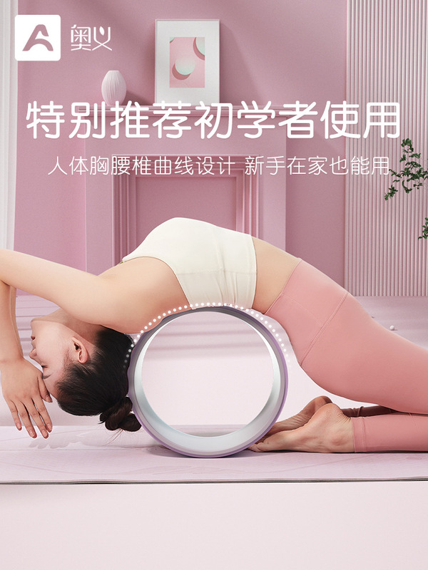 ヨガホイール開背ヨガ器材初心者フィットネスヨガホイール後曲げ神器ドラムリング家庭用プラティナリング|undefined