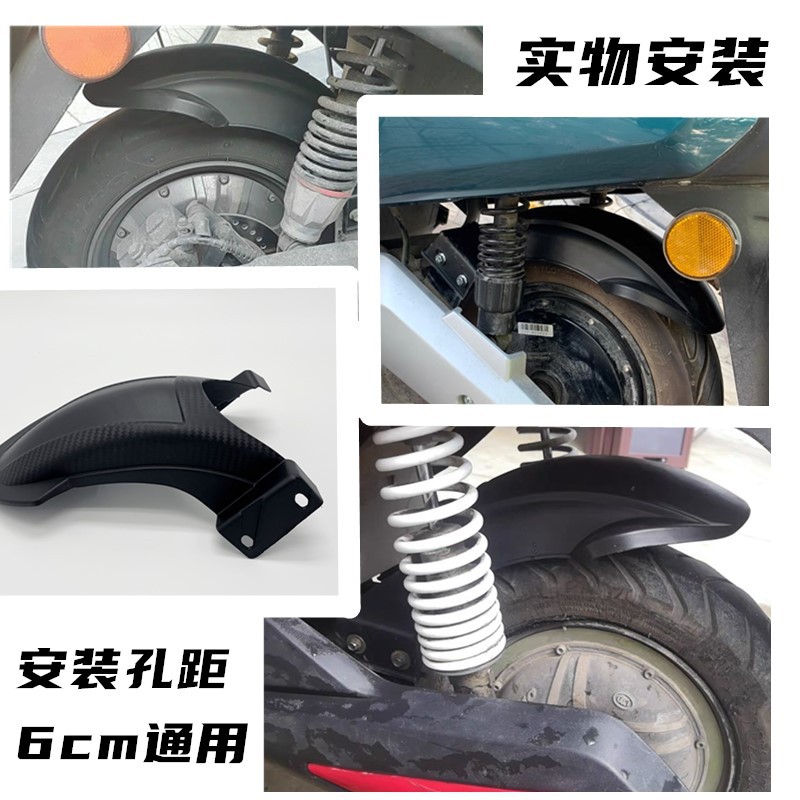 Pedal Electric Vehicle Rear Mudguard Rear Wheel Inner Fender Electric Motorcycle Water Barrier Universal Xunying Thunder Plastic Mudguard