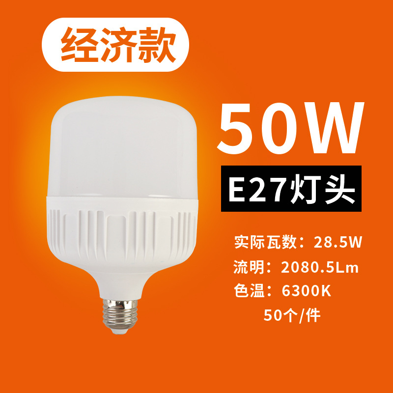 Bombilla led E27 tornillo boca alta rica bombilla guapo LED de ahorro de energía bombilla doméstica fábrica de una sola pieza lote inicial