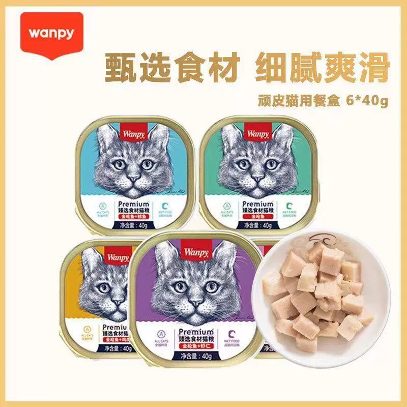 Подлый озорной кот консервированные кошачьи закуски Кот влажный корм свежий пакет 40 г * 6 банок в кошачий Ланч-бокс кошачьи закуски
