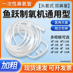医療用鼻腔酸素管酸素吸入管鼻吸引使い捨て使用延長酸素管家庭用酸素管製酸素機ホース