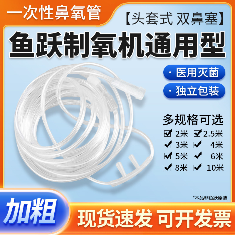 医療用鼻腔酸素管酸素吸入管鼻吸引使い捨て使用延長酸素管家庭用酸素管製酸素機ホース|undefined