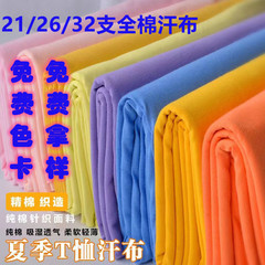 21S26番手純綿汗布、滑らかで平織り、180g/160g、片面純綿コーマ糸Tシャツ半袖生地