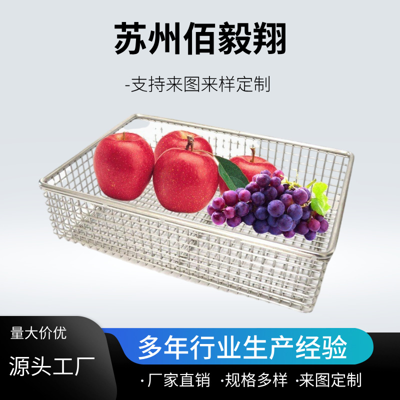 304不锈钢带加强筋网框200目编织网带提手网筐带分隔网篮工厂