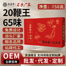 鞭王泡酒药材男士专用滋补养生药酒配方料人参鹿茸肾中草的泡酒料