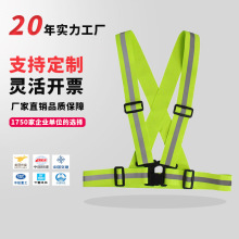 反光安全背心背带松紧织带夜跑骑行反光衣服环卫施工马甲厂家直销
