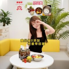 愛子夏0添加洗浄剤、食器油汚れ落とし、果物・野菜・食器洗浄剤、加工代行洗剤