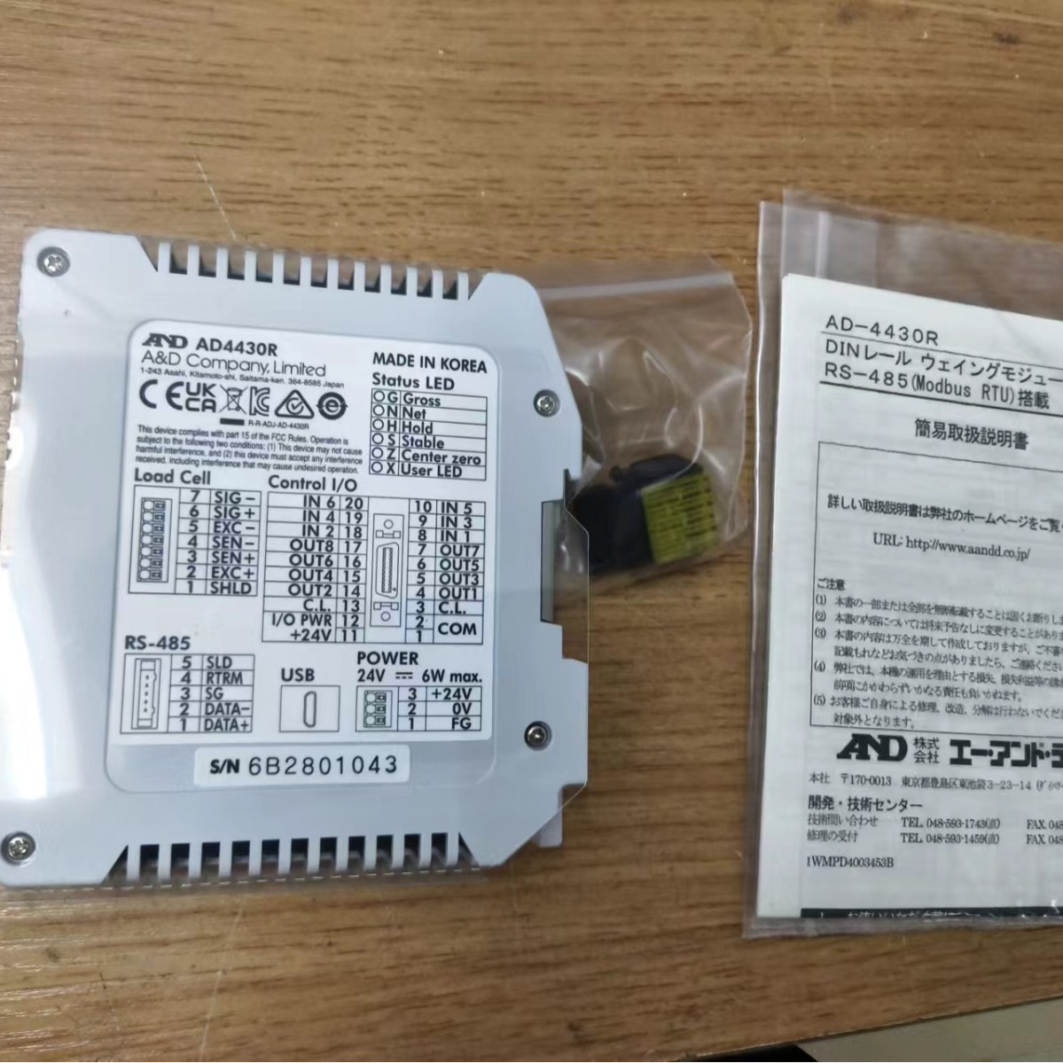 日本AND爱安德 LCB03K003M 单点式称重传感器