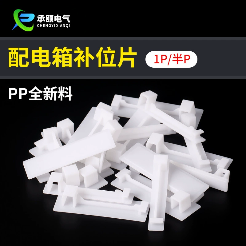 PZ30 распределительная коробка обратная коробка пополнения перегородки C45 пустая открытая перегородка белая пластиковая заливка