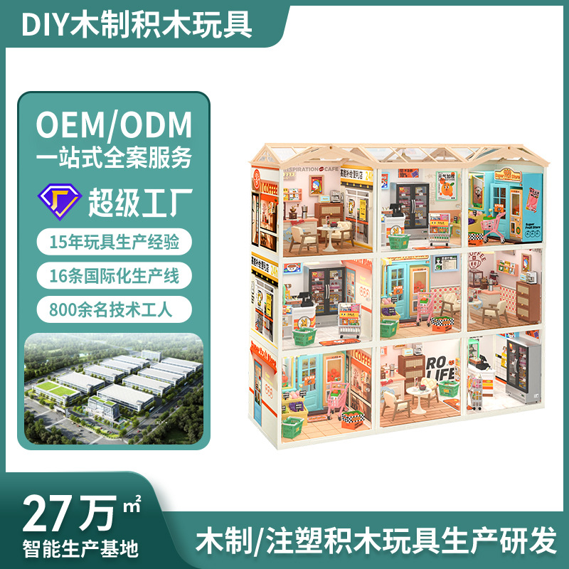 Ruo Lai Block Toys Diy House Super Store Series Creativo Bloques de construcción de ensamblaje tridimensional Juguetes Personalización de regalos