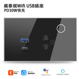 Yuetai Gauge Graffiti Wifi USB Socket 16A PD30W Fast Charge Support Power-off Memory Tempered Glass Panel
