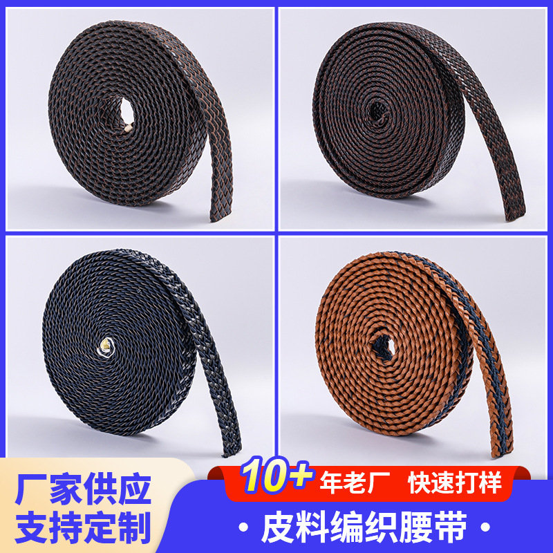 Leather Woven Belt, Military Training Pants Belt, Fashionable Elastic Non-Stretch Woven Belt, Leather Elastic Belt Leather Woven Belt, Military Training Pants Belt, Fashionable Elastic Non-Stretch Woven Belt, Leather Elastic Belt