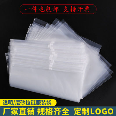 clothing packing transparent Scrub zipper Bagged clothes pe Scrub Self sealing bag Underwear Storage Bag