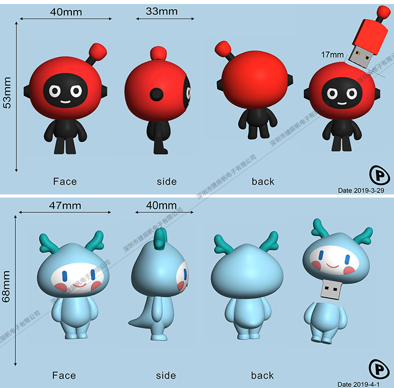 卡通u盘定制