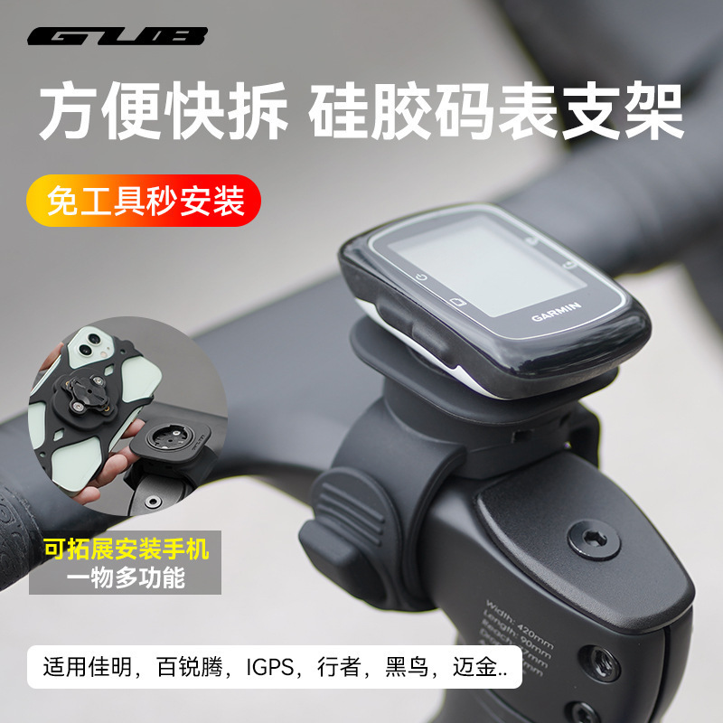 Gub 630 Road Bike Integrated Handlebar Computer Mount Quick Release Silicone Phone Holder for Garmin, Igps, and Lezyne
