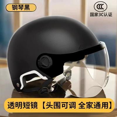 3C Certified New National Standard Electric Motosiklet kaskı (dəbilqə) - piano-black-short-lens