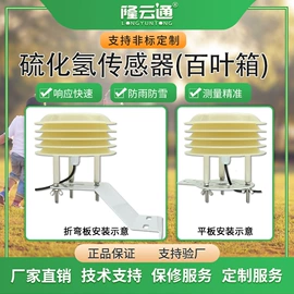 气体传感器;环境传感器;水质分析仪