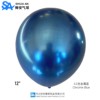 Metal latex balloon, decorations, layout, custom made, increased thickness, 12inch, 2 gram