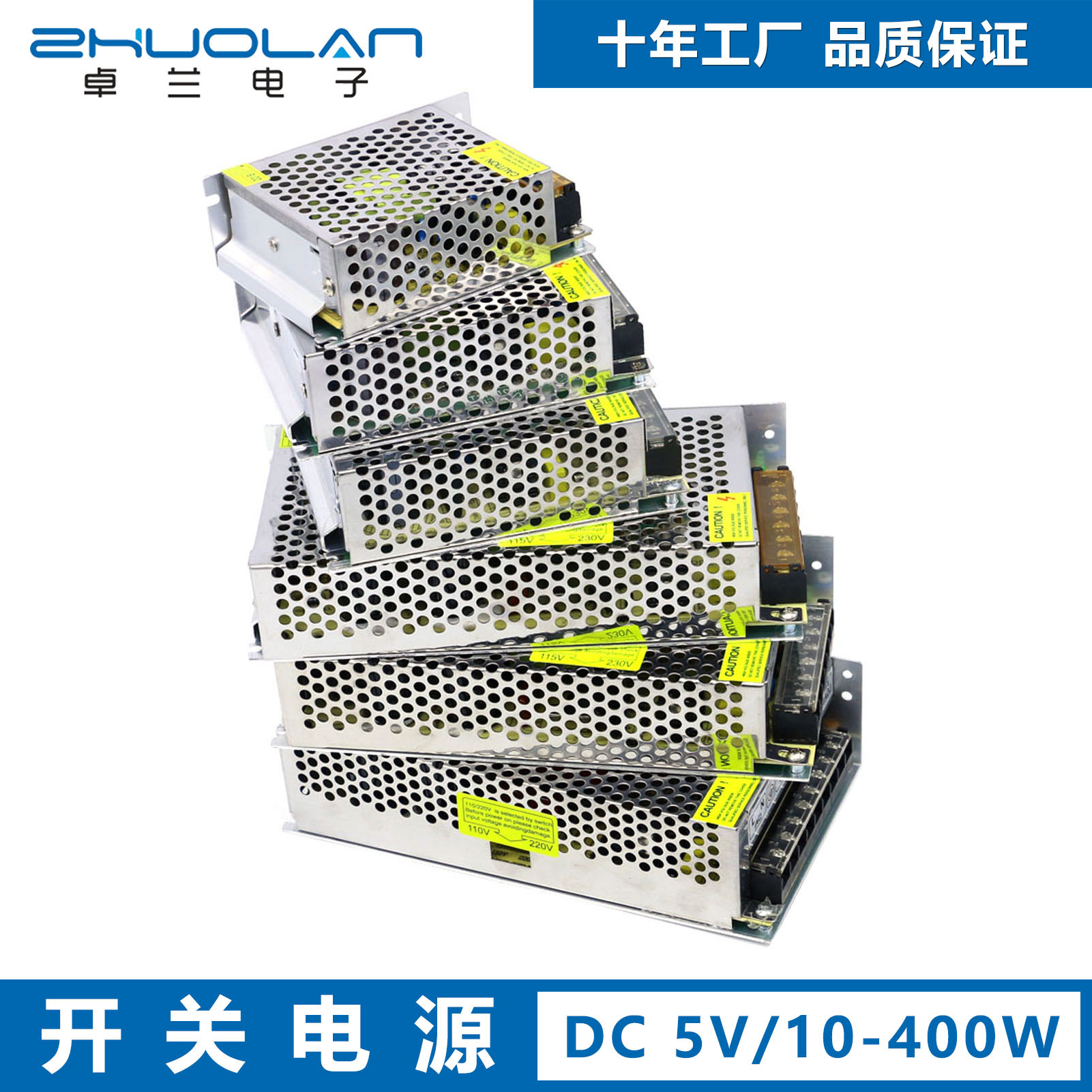 交流转直流LED显示屏电源5V10A 10W 30W 50W 100W 150W 200W 300W