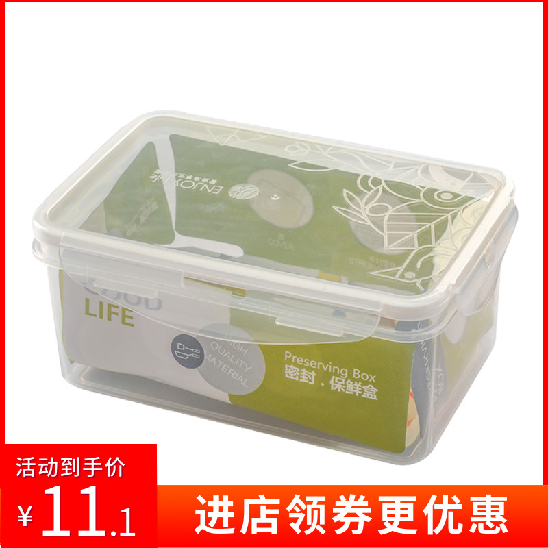 15Y保鲜盒1700ML大容量饭盒长方形塑料密封盒冰箱储藏微波炉加热