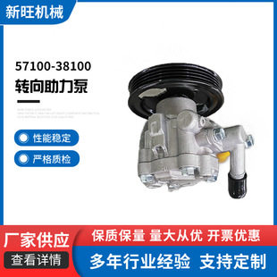 57100-38100 power steering pump power steering booster is suitable for Nissan D40 car steering booster