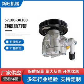 57100-38100转向助力泵 转向助力器适用尼桑D40汽车方向机助力器