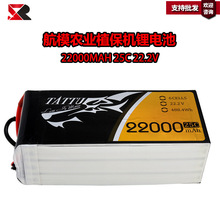 ����TATTU22000mAh 25C 22.2V 6S1Pֲ���C�y�L��ș�o�˙C�늳�