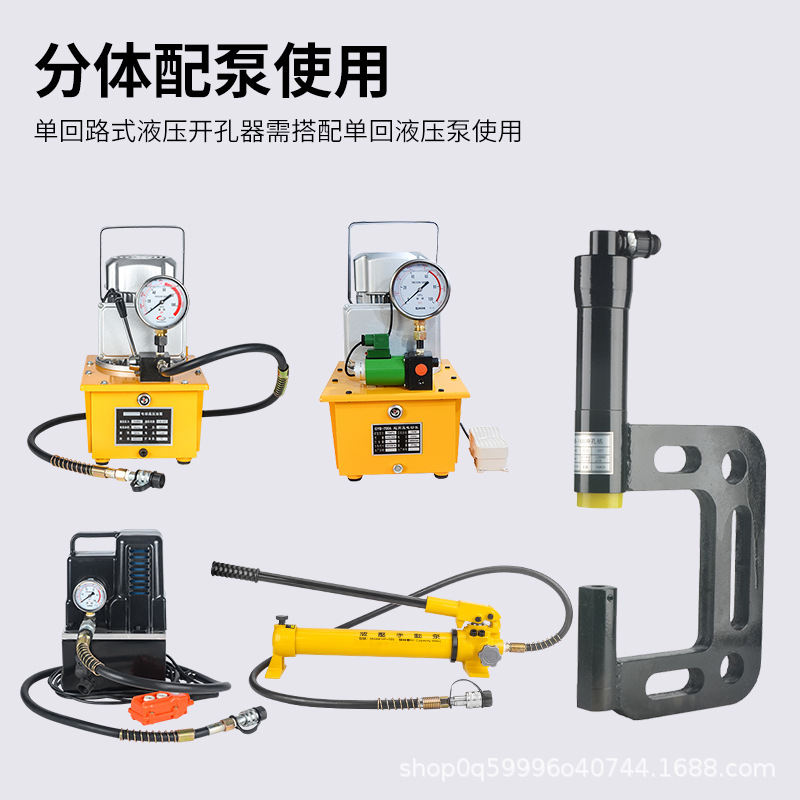Hydraulic hole opener C type Z type special-shaped steel purlin trunking bottom guardrail punching machine punching machine punch 4