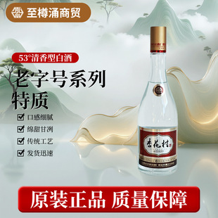 ����̖ϵ��-���|ɽ���׾�53%vol�����Ͱ׾�475ml�Zʳ���ƶY���b