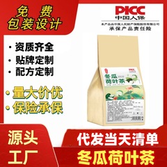 冬瓜蓮の葉茶 フルーツティー 健康ティーバッグ ティーバッグ フラワーティー ハーブティー 卸売ドロップシッピング