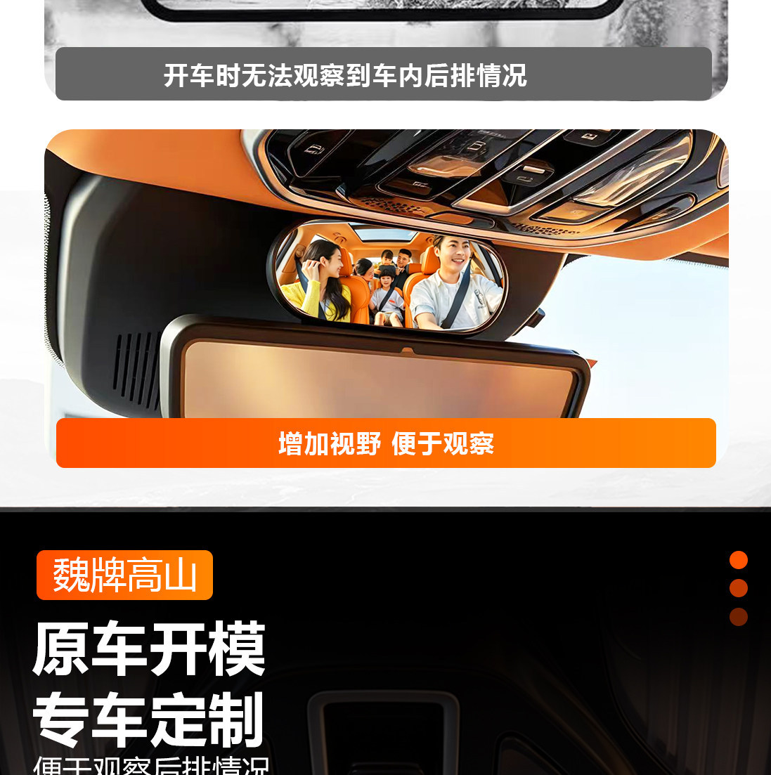 25-26 Wei brand Gaoshan 7/8/9 car interior rearview mirror auxiliary mirror snap-on baby mirror rear seat observation mirror