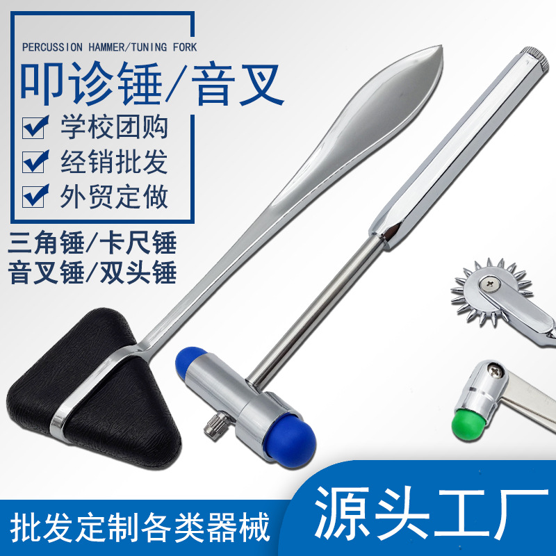 不锈钢叩诊锤功能卡尺扣诊锤带刻度医用打击锤神经内科骨科三角