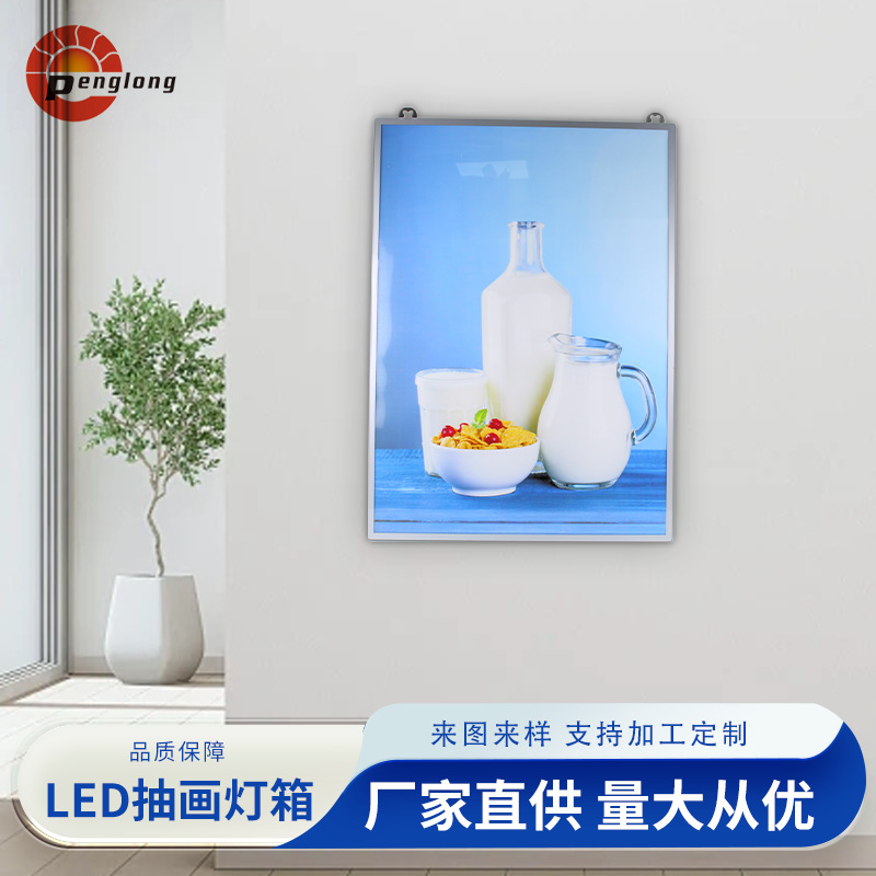 厂家生产LED抽画灯箱 海报框 开启式镜框  电梯广告宣传框