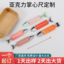 限量定制新款小学生直尺创意文具深海鱼尺子套装亚克力迷你掌心尺