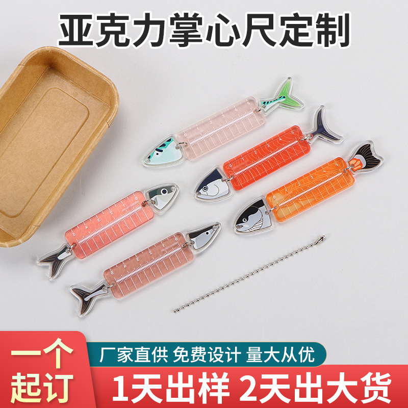 限量定制新款小学生直尺创意文具深海鱼尺子套装亚克力迷你掌心尺