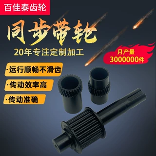 传动减速机同步带轮45#钢耐磨H型同步时规皮带轮高精度带齿齿形