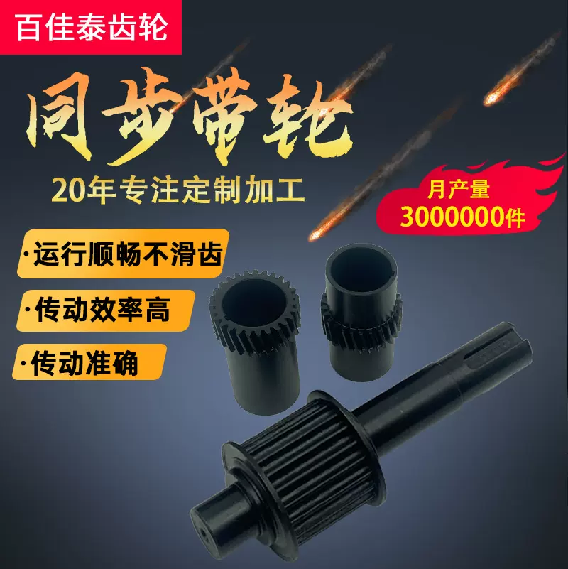 传动减速机同步带轮45#钢耐磨H型同步时规皮带轮高精度带齿齿形