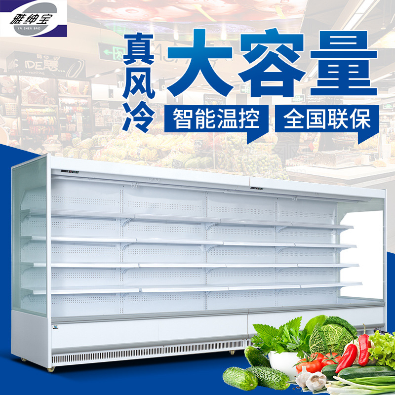雅绅宝厂家直供组合式风幕柜 牛奶保鲜柜商用超市水果蔬菜风幕柜
