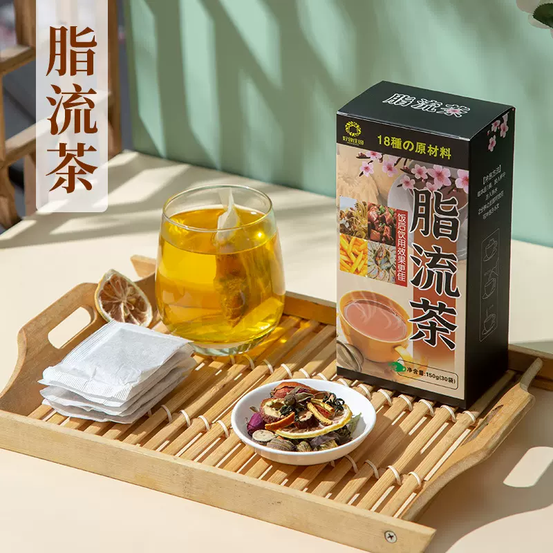 脂流茶 正品快手专供十八味中医冬瓜荷叶决明子茶