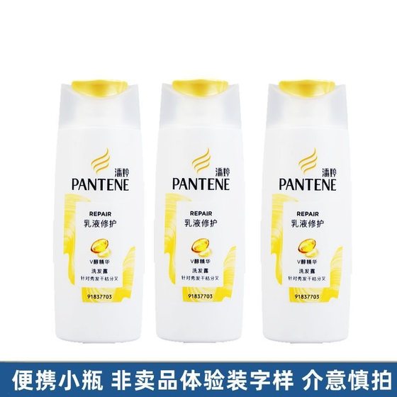Pan Ting shampoo 80ml travel vial emulsion repair is labor insurance group purchase wholesale a generation of welfare wholesale
