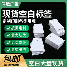现货空白卡片通用空白标签服饰鞋包标签纸卡直角打孔各规格白纸卡